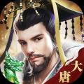 热血大唐折扣版