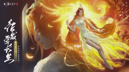 云天涯明月刀手游下载