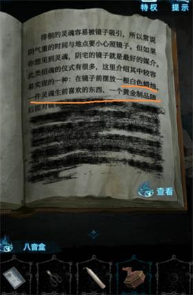 纸嫁衣6千秋梦魇篇