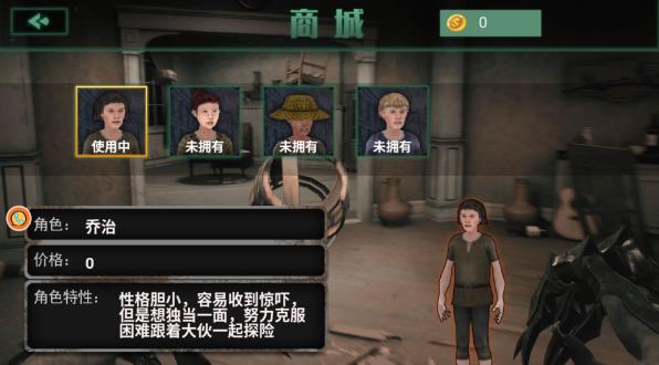 逃离恐怖密室追踪