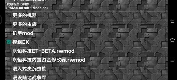 铁锈战争大量模组版