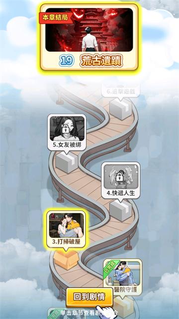 我要去打工游戏手机版