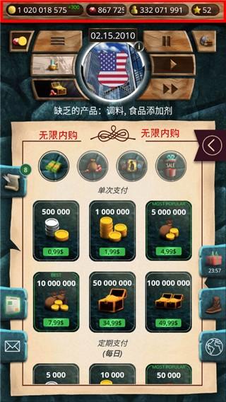 现代时代高级版模拟总统