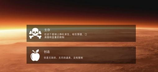 火星生存