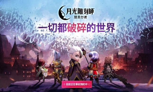 月光雕刻师暗黑行者 月光雕刻师暗黑行者