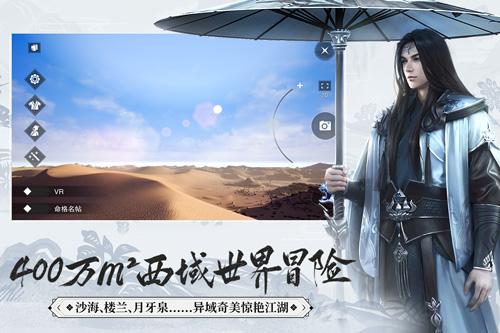 一梦江湖九游版下载截图1