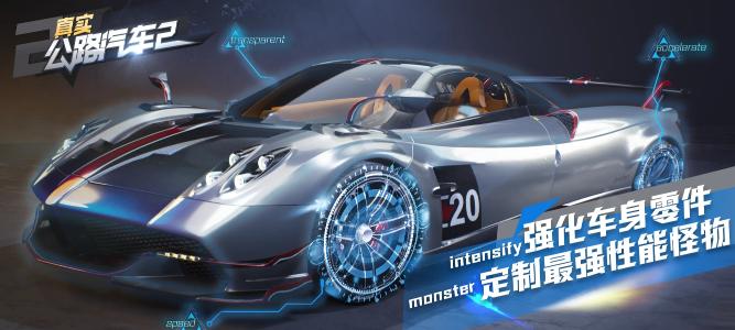 真实公路汽车2下载 真实公路汽车2下载