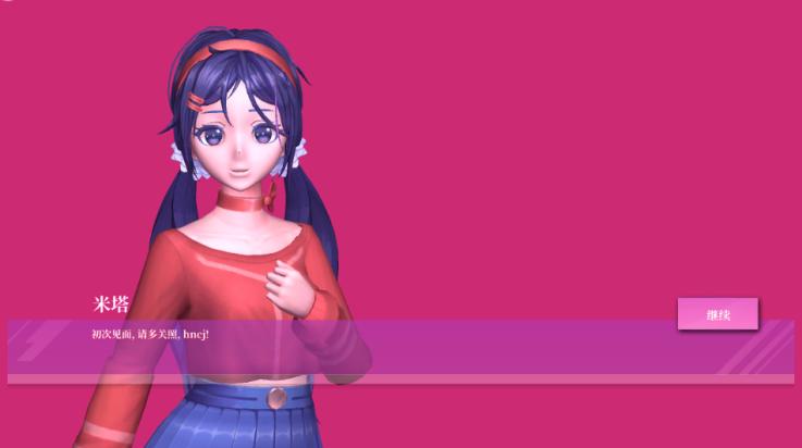 米塔恋爱模拟器手机版(米塔MiSide)截图2