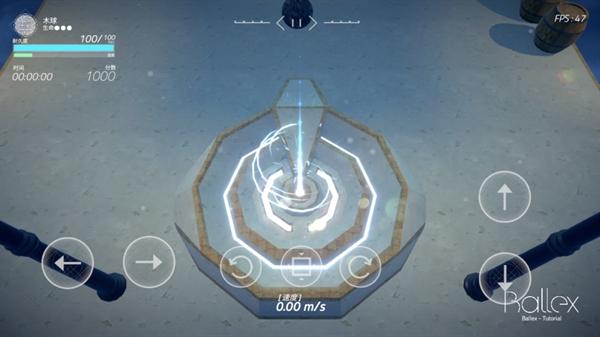 Ballex平衡球手机版