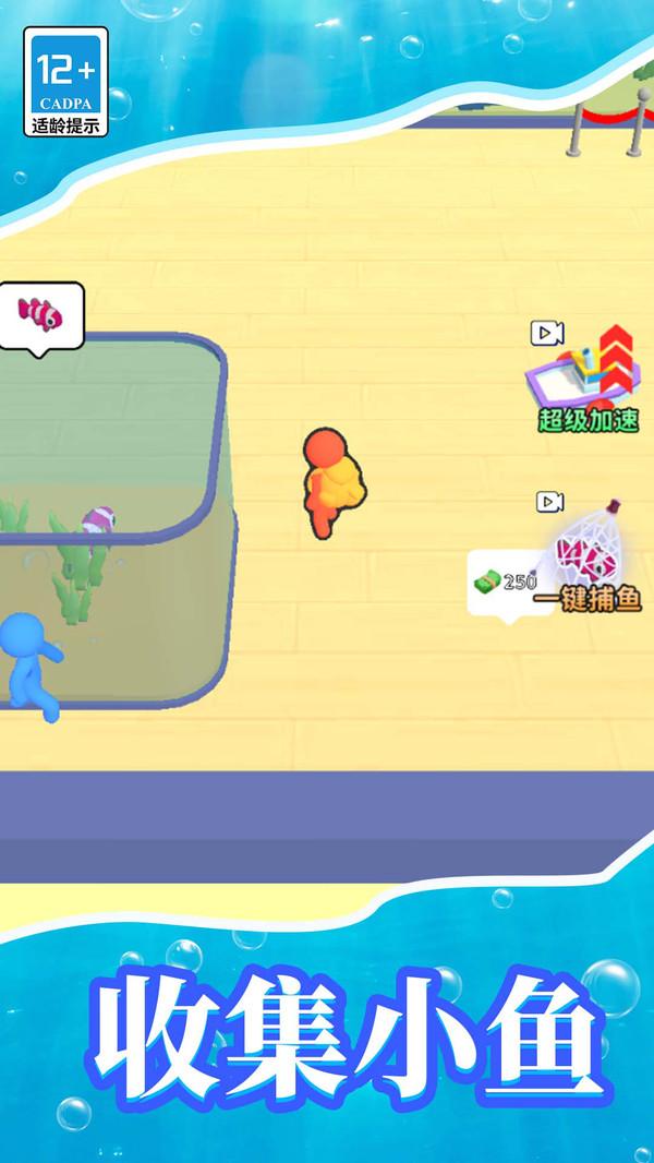 梦幻水族馆模拟器截图0