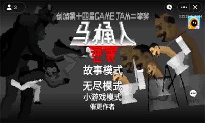 马桶人逆袭内置菜单版