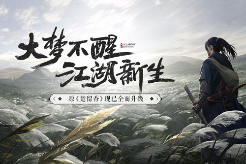 一梦江湖九游版下载截图0