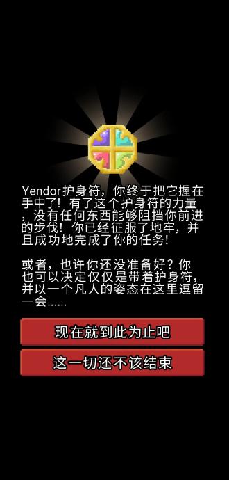 破碎地牢Shattered Pixel Dungeon