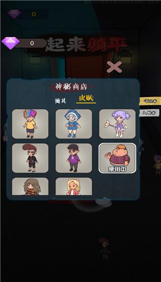 一起来躺平手游截图1