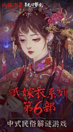 无间梦境官方下载