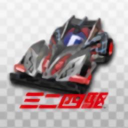 迷你四驱车日服