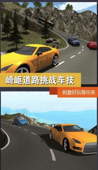 出租车模拟体验