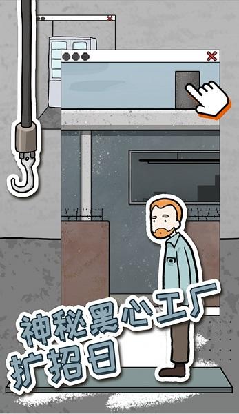 逃脱工厂游戏下载安装