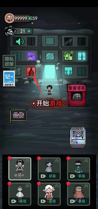 猛鬼宿舍999999金币版