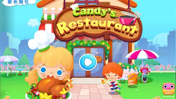 糖糖餐厅游戏