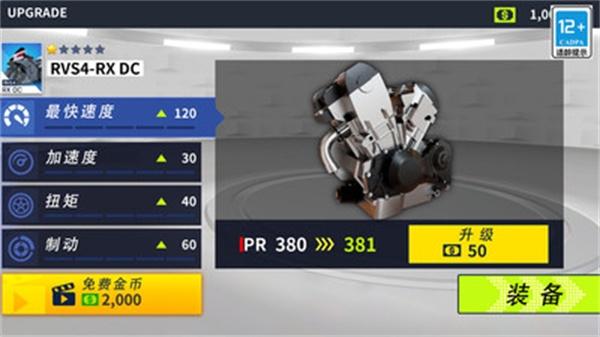 真实摩托赛车游戏