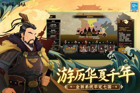 无悔入华夏mod菜单