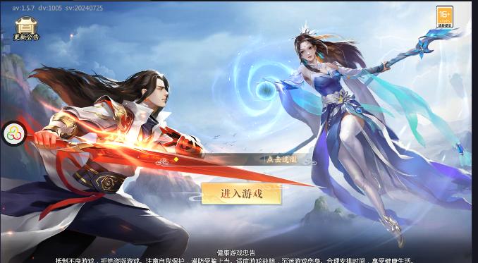 青云诀2官方正版官方正版