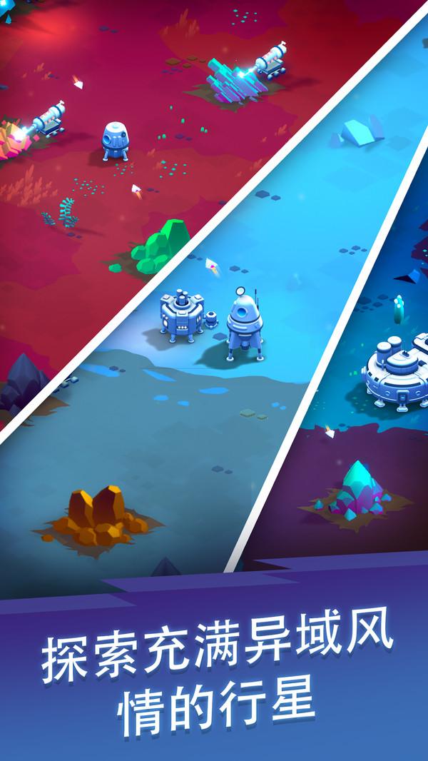 星际矿场游戏安卓版下载截图2