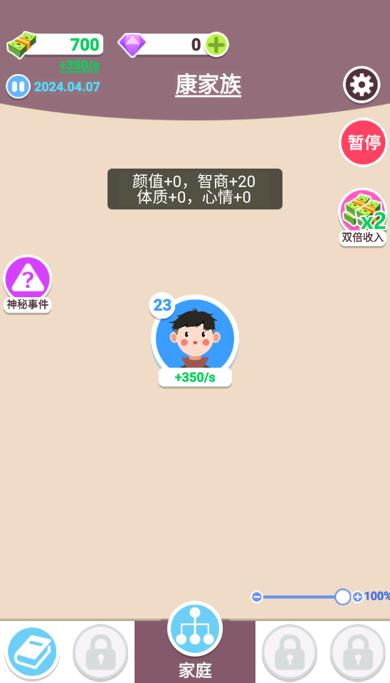 人生轨迹模拟器小游戏