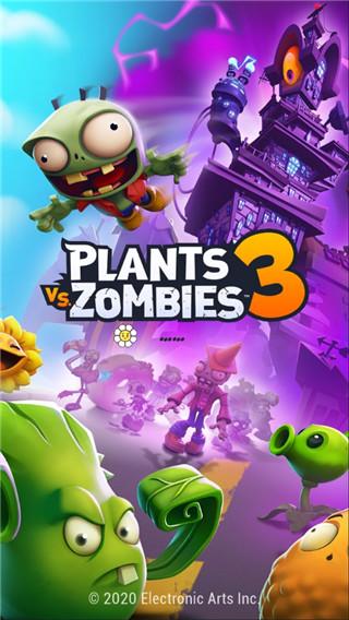 植物大战僵尸3正版下载(PvZ 3)