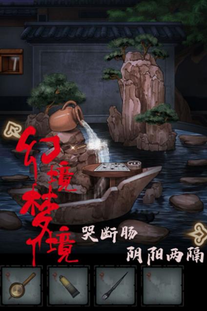 密室裂痕曲径搜证