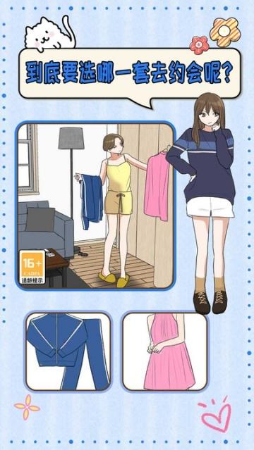 沉浸式恋爱游戏