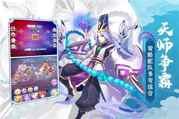 ​塔防镇魂师手游截图1