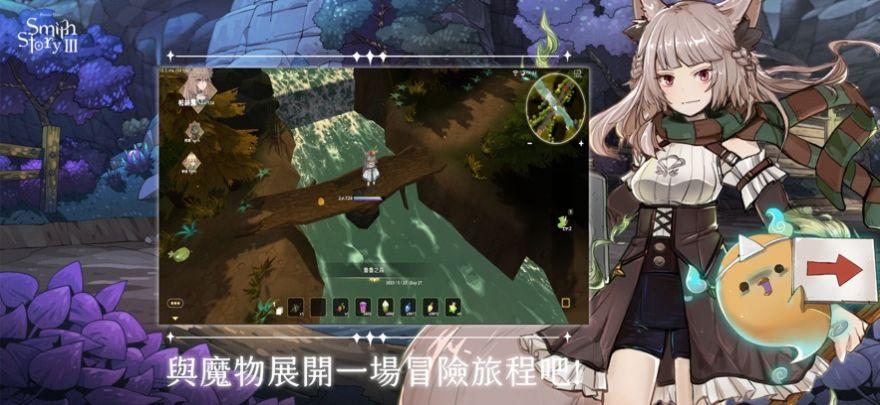 工匠物语3(SmithStory)截图2