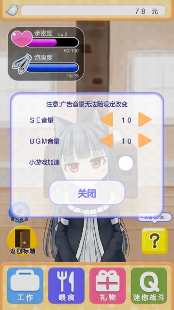 与小猫在一起游戏