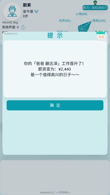 自由人生模拟器游戏app