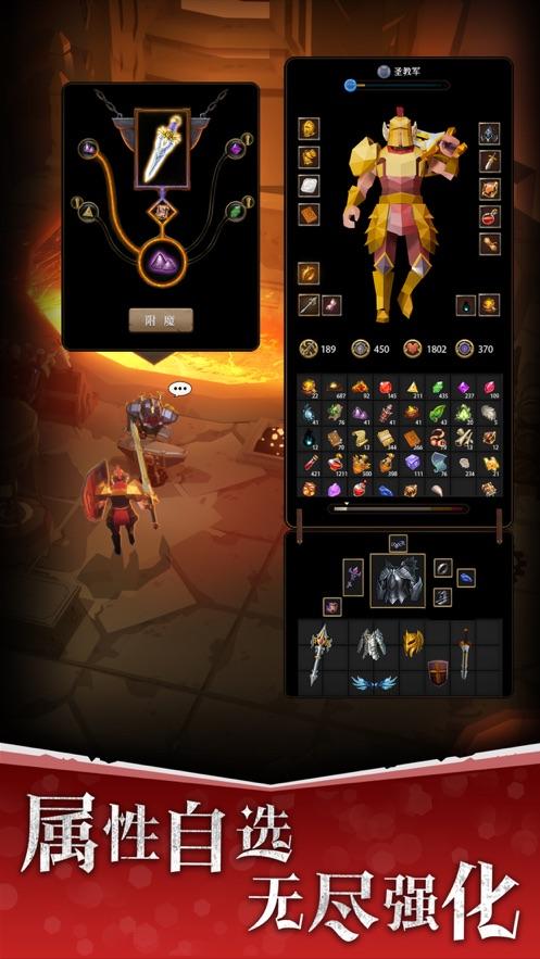 自由之心手游官方下载截图2