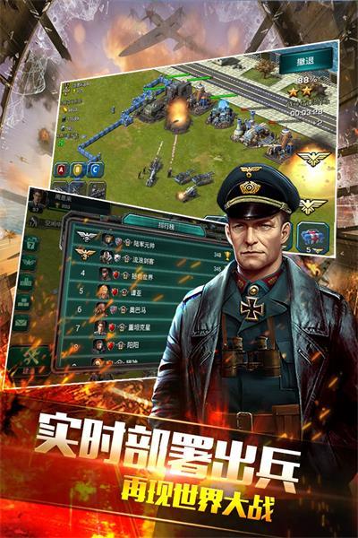 装甲联队online最新版