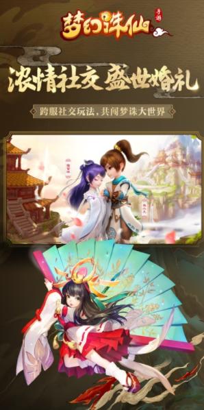 梦幻诛仙手游官方下载