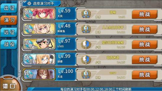 战舰少女R官方下载