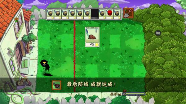 植物大战僵尸ikun版截图3
