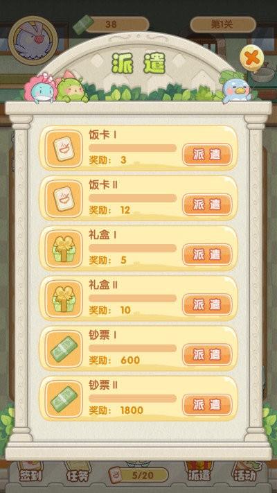 食堂大作战游戏最新版