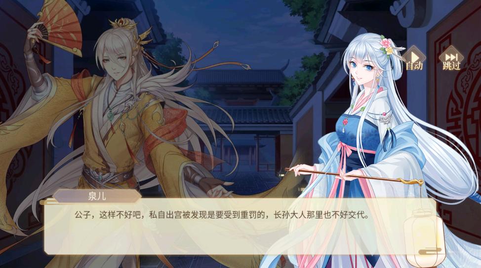 青鸾繁华录手游