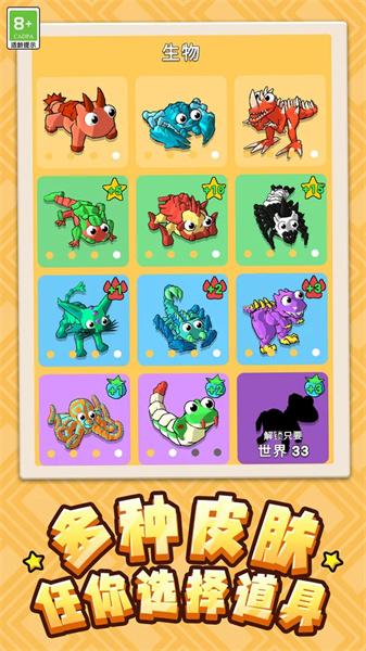 爱宠大作战截图1