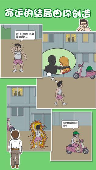 老婆我回来了游戏下载手机版截图2