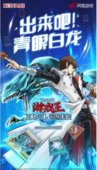 游戏王：决斗链接