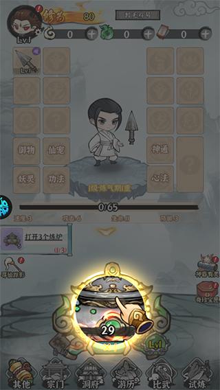 仙域轮回0.1折版新手攻略2