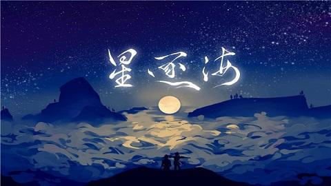 原神星逐海游戏