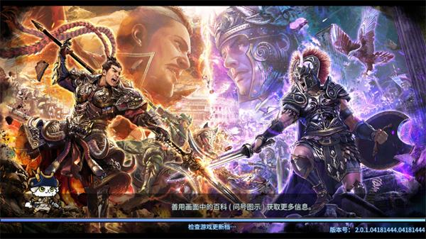 诸国争霸官方版