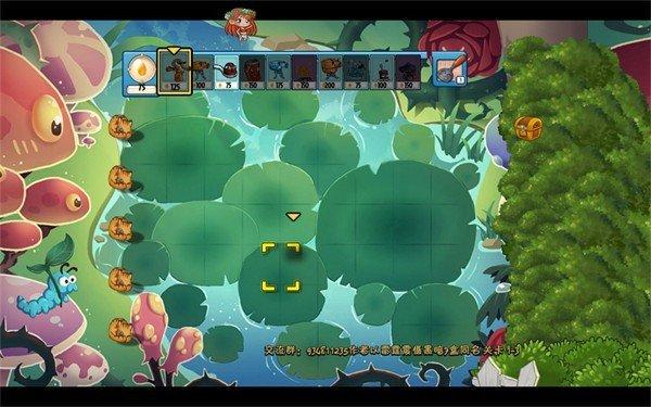 植物大战僵尸FVM版截图1